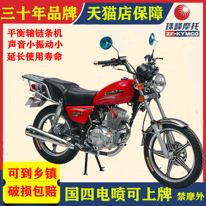 珠峰150cc燃油男士跨骑式车国四电喷太子摩托车125cg