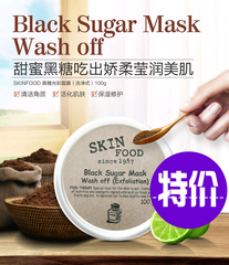 SKINFOOD思亲肤 黑糖嫩肤光采细致面膜