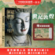直营正版丨世纪敦煌：跨越百年的莫高窟影像 敦煌研究院孙志军编著 敦煌石窟摄影集书籍壁画摄影历史画册中国国家地理更鼓系列