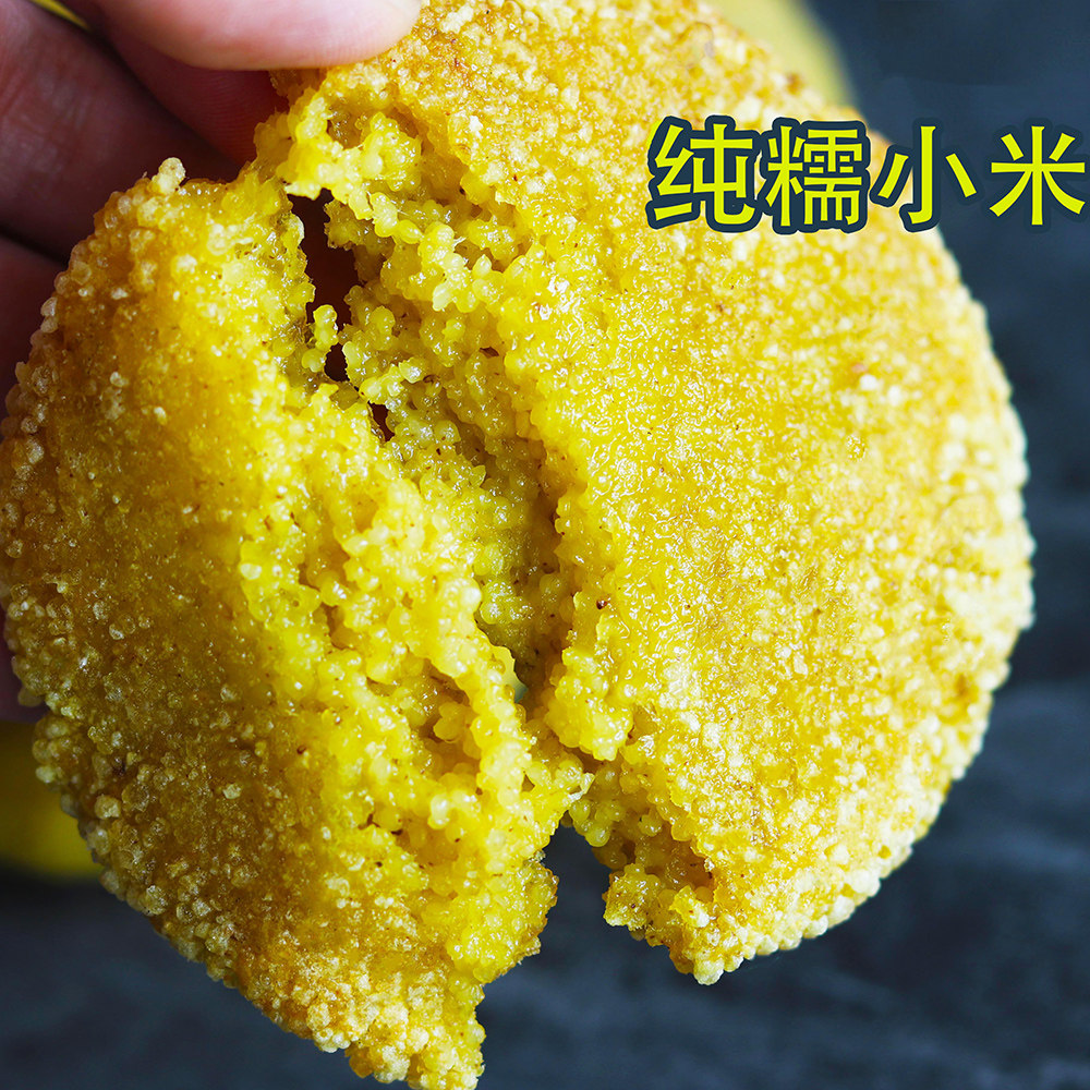贵州特产小米粑粑纯糯小米糍粑纯糯米手工糕点小吃红糖粗粮半成品