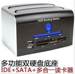 CY 串并口通用 多功能硬盘座 2.5/3.5寸  IDE/SATA硬盘 带读卡器