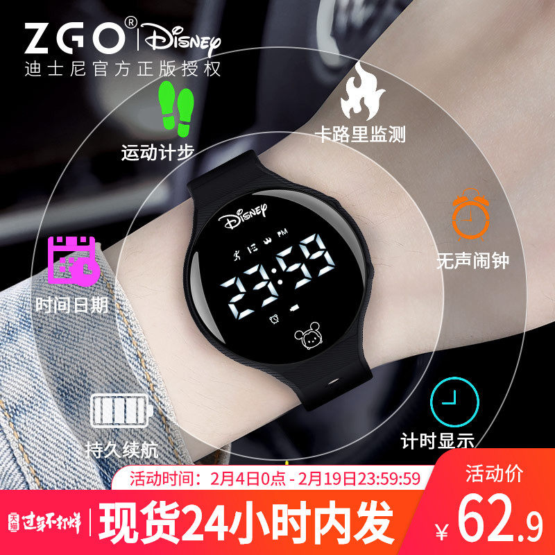 zgo正港迪士尼联名智能手表男学生