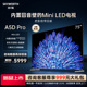 创维75A5D Pro 75英寸内置回音壁Mini LED电视机 家用液晶电视 85