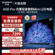 创维85A5D Pro 85英寸内置回音壁Mini LED电视机 家用液晶电视100