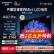 创维85A5D Pro 85英寸内置回音壁Mini LED电视机 家用液晶电视100