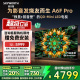 创维A6F Pro 65英寸Mini LED内置回音壁液晶电视机 补贴20% A6E+