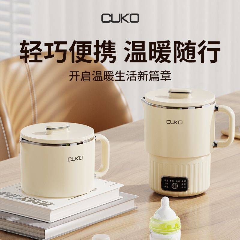 cuko折叠水壶旅行出差不锈钢小型智能保温便携式烧水杯送礼高档