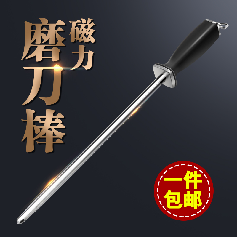 馥斌 出口欧美磨刀棒特殊钢制加长磨刀棍超强磁力磨刀器正品包邮|ruв категории кухня/посуда, кухонный Гаджет/кухня хранения, 磨刀器 - от Buy2taobao.com для оказания профессиональной услуги покупки агента Taobao