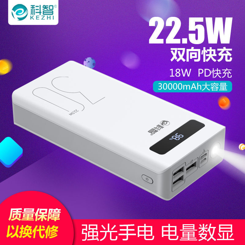 COG 22.5W Fast charging Flash charge portable battery 30000 MAh Super large capacity 30000 move source apply Apple vivo Huawei oppo super Fast charging mobile phone QC3.0PD Outdoor Powerin the 3C Digital Accessories, Mobile Power category - from Buy2taobao.com to provide professional Taobao agent buy service