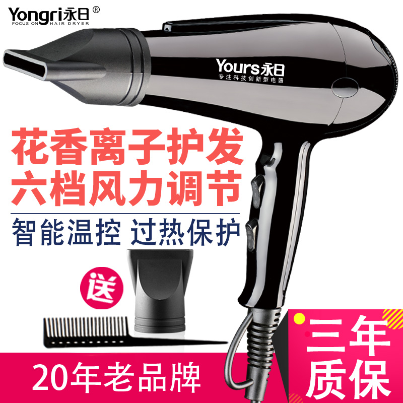 Genuine forever 7209 Hot and cold Wind Power hair drier household major beauty salon high-power Mute dormitory Hair dryerin the Personal Care/Health/Massage equipment , Hair Tool , Hair dryer category - from Buy2taobao.com to provide professional Taobao agent buy service