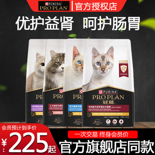 冠能猫粮成年猫7kg天然全猫宠物英短折耳蓝猫粮优护益肾离乳幼猫