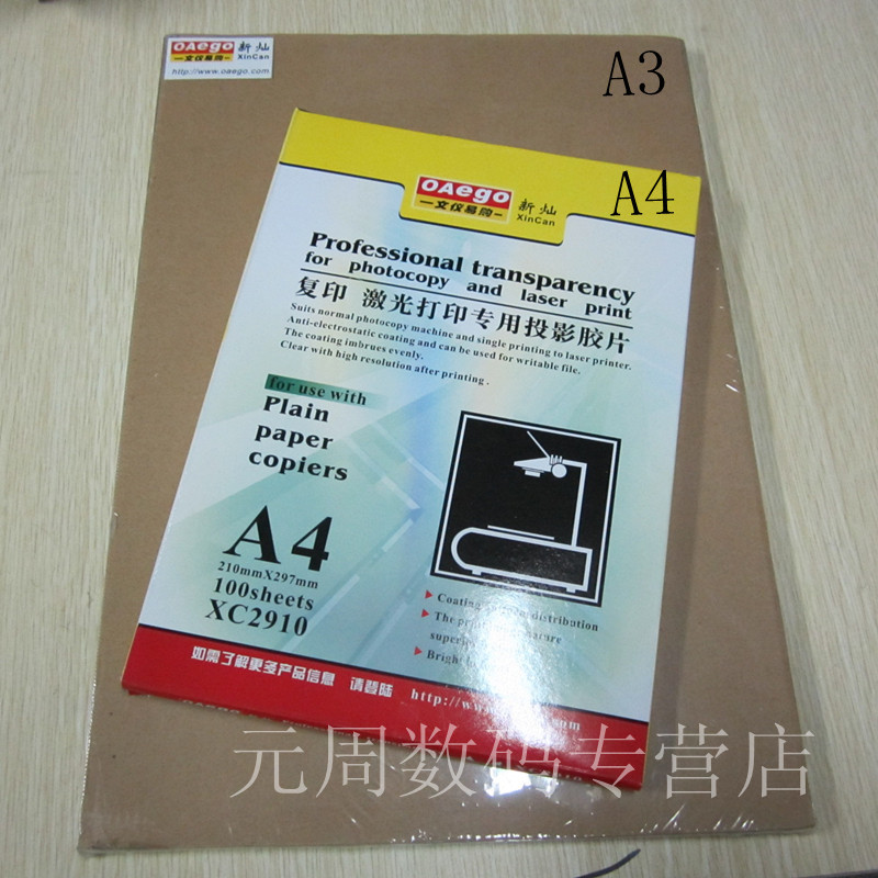 A3 激光打印专用投影胶片 A3激光投影胶片/幻灯片420*297mm|msdalam kategori peralatan pejabat/Supplies/Perkhidmatan yang berkaitan, Aksesori projektor, transparensi - dari Buy2taobao.com untuk memberikan perkhidmatan ejen Taobao profesional membeli