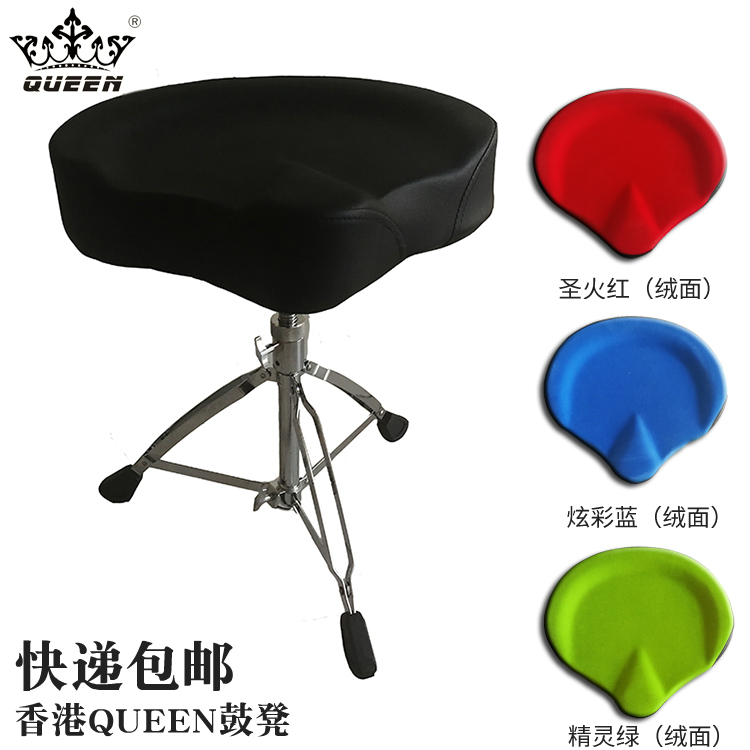 QUEEN Queen's card Drum Drum stool adjust Drum saddle Bold colour Drum stoolin the Musical Instruments/Guitar/Piano/Fitting , Musical Instrument Accessories , Drum stool category - from Buy2taobao.com to provide professional Taobao agent buy service
