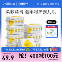 开丽婴儿棉柔巾擦屁干湿两用巾新生儿手口屁专用宝宝非湿巾80抽