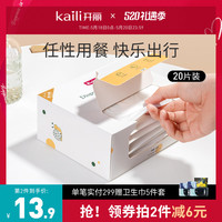开丽宝宝吃饭围兜一次性婴儿喂饭围嘴饭兜神器防水防脏口水兜20片