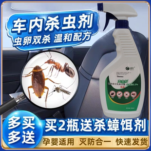 热卖车内除蚂蚁蟑螂药去小飞虫杀虫剂全窝端车用无味喷雾剂神器