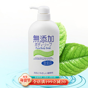 Japan imported shower gel no added moisturizing moisturizing bath lotion men and women shower gel fragrance-free 550ml
