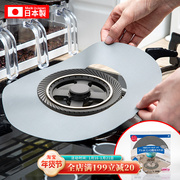 Japan imported Toyo aluminum gas stove pad household stove anti-fouling pad kitchen gas stove protection pad round pad