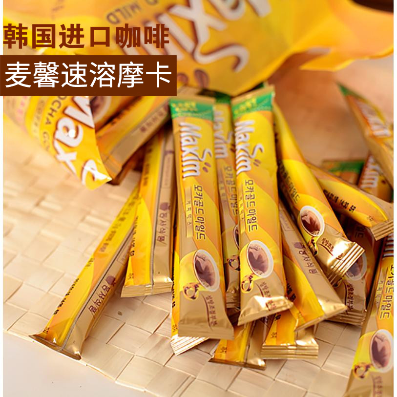 韩国原装进口麦馨速溶摩卡非临期咖啡经典口感浓香12g*25条在类目 咖啡/麦片/冲饮, 速溶咖啡/咖啡豆/粉, 速溶咖啡中 - 来自Buy2taobao.com提供专业的淘宝代购服务