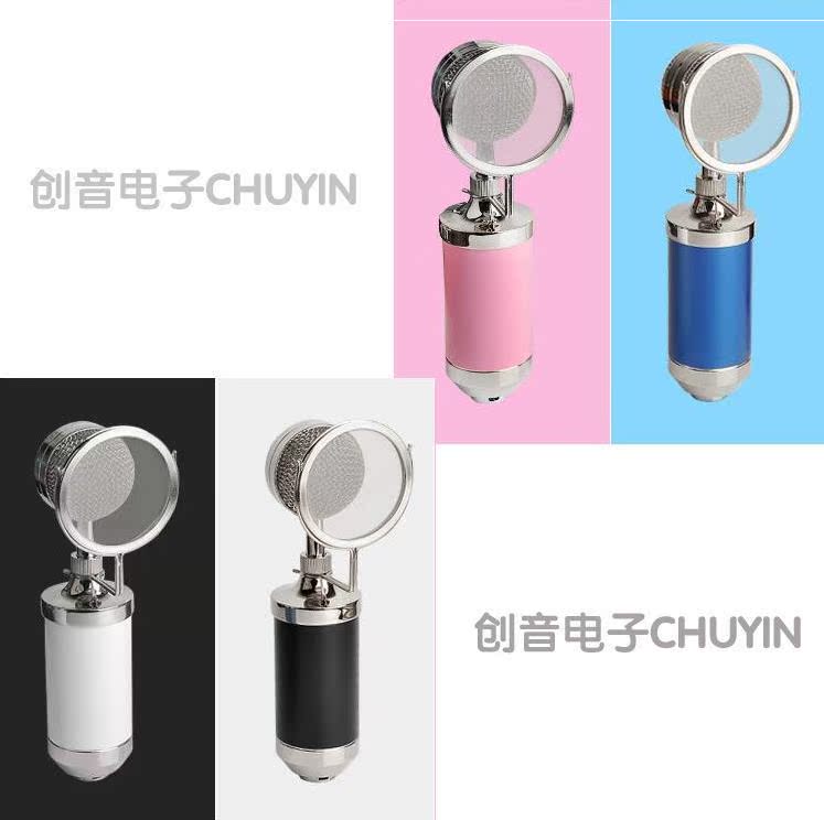 microphone 主播直播麦克风 电容麦话筒 手机电脑 小奶瓶 厂家在类目 影音电器, 麦克风/话筒中 - 来自Buy2taobao.com提供专业的淘宝代购服务