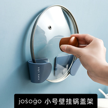 免打孔厨房锅盖架壁挂式家用多功能收纳置物架墙上放锅盖的架子