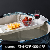 josogo卫生间可伸缩浴缸架防滑塑料浴缸置物架收纳多功能泡澡支架