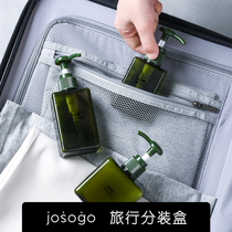 出差旅行分装瓶便携按压式挤压式洗手液乳液瓶洗发水沐浴露空瓶子