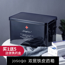 josogo家用医药箱收纳盒家庭装多层特大号大容量铁皮急救箱医疗箱