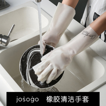 josogo 厨房洗碗丁腈橡胶手套女家用耐用型清洁家务防水洗衣服