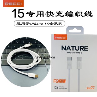 Recci锐思适用于苹果15充电线PD60W抗折断耐用iPhone15Promax手机2米加长数据线单口2023新款充线