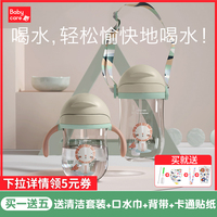 babycare婴儿学饮杯宝宝喝水杯奶瓶大宝宝防漏防呛儿童鸭嘴吸管杯