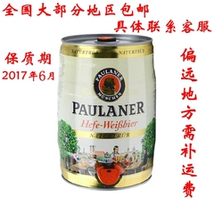 【17年6月到期】普拉那Paulaner柏龙5L桶装小麦白啤酒 特价出售