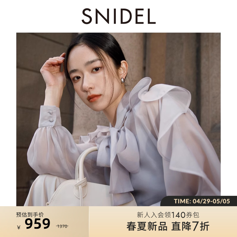 SNIDEL2024春夏新品气质淑女荷叶边蝴蝶结系带印花衬衫SWFB241133