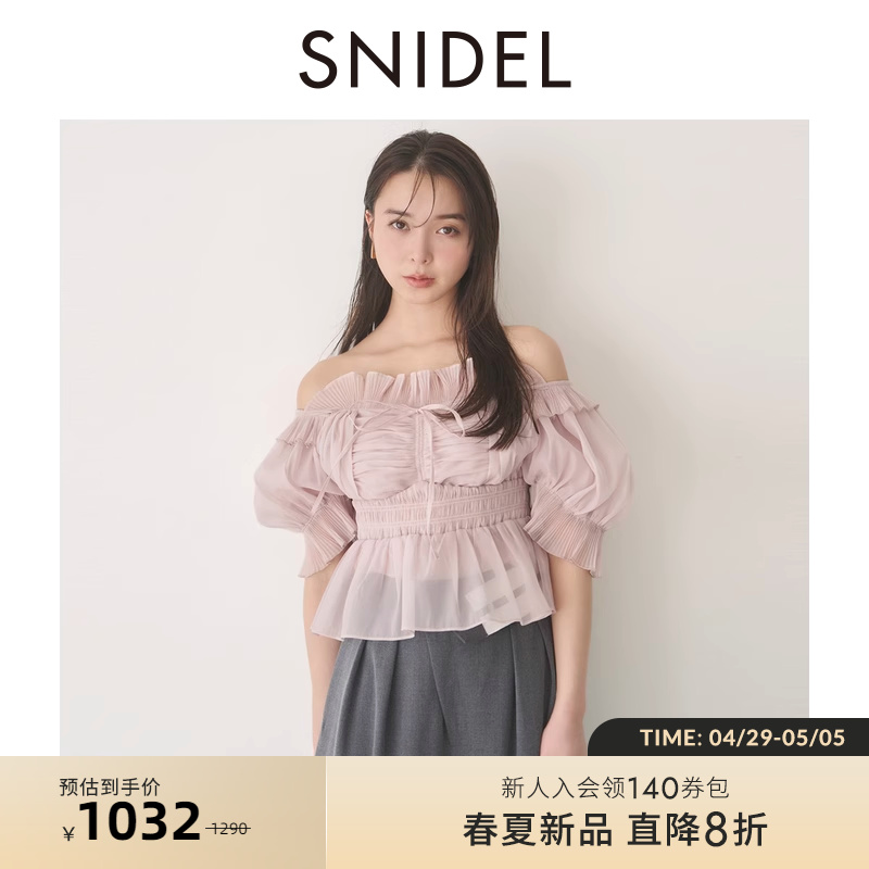 SNIDEL2024春夏新品甜美一字领露肩荷叶边薄纱衬衫上衣SWFB241136