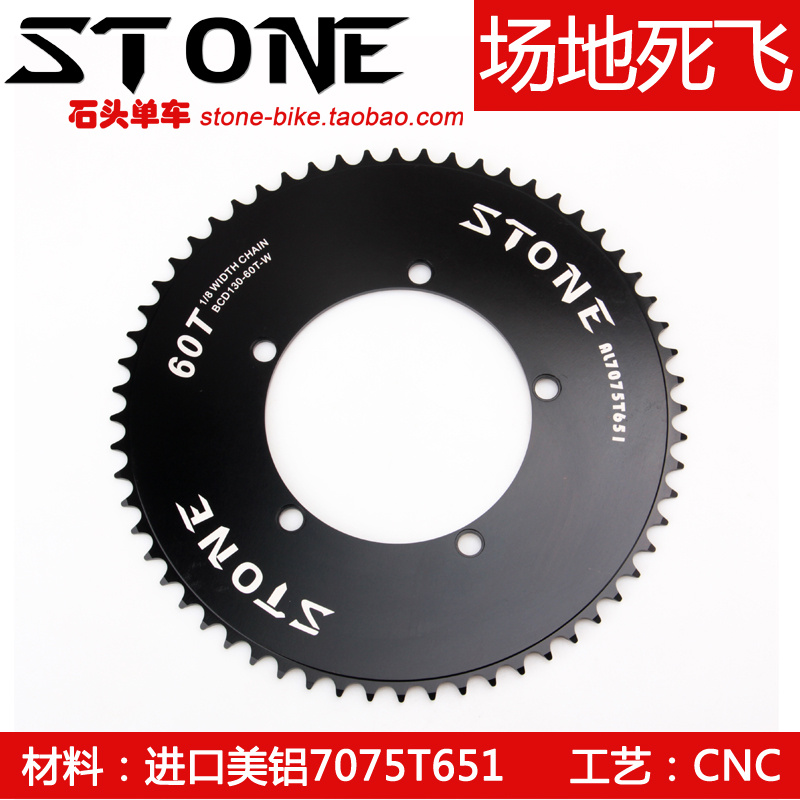 STONE BCD130五爪单速盘片自行车死飞场地用 1/8链条使用TRACK