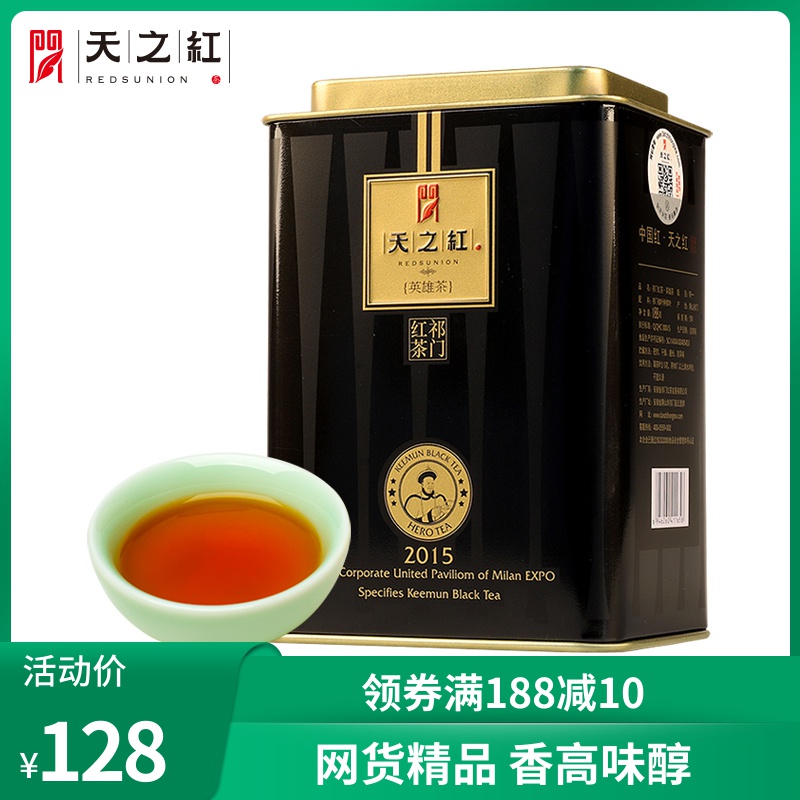 天之红祁门红茶特一级正宗茶叶英雄茶散装新茶浓香型红茶罐装188g在类目 茶, 红茶(新), 祁门红茶中 - 来自Buy2taobao.com提供专业的淘宝代购服务