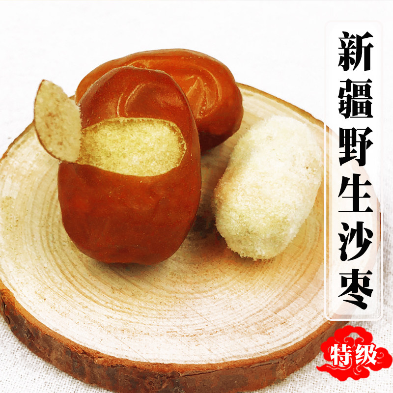 新疆野生特级大沙枣非宁夏甘肃天然无添加免洗休闲零食500g包邮_8折