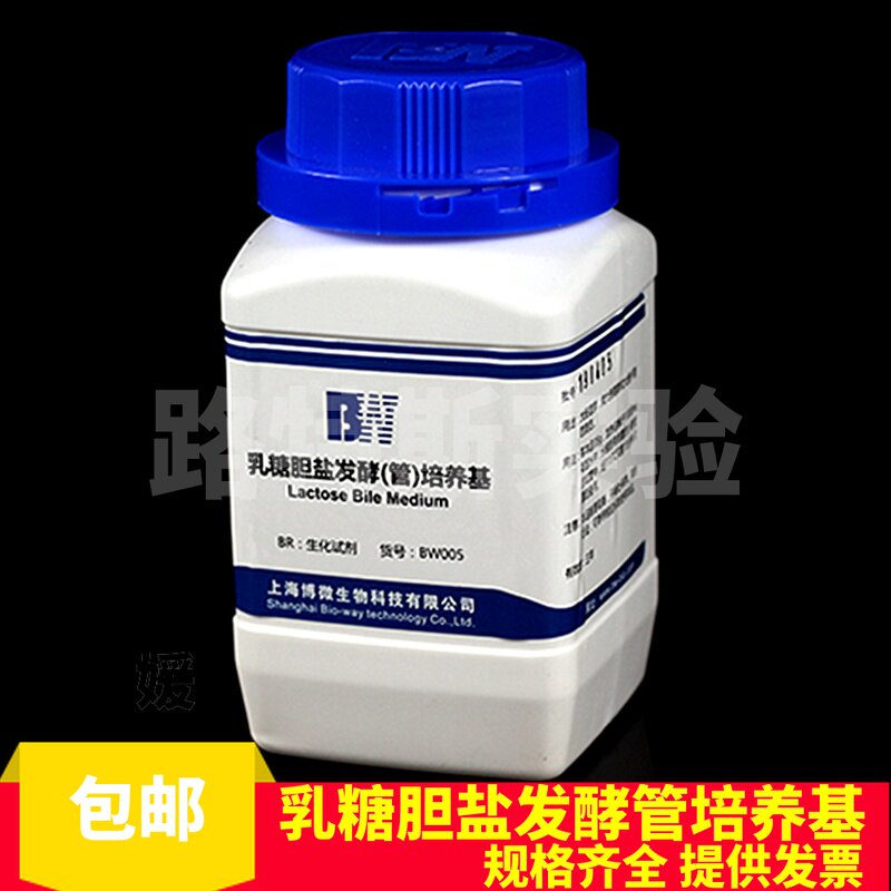 海博乳糖胆盐发酵培养基250g食品大肠菌检验微生物其它
