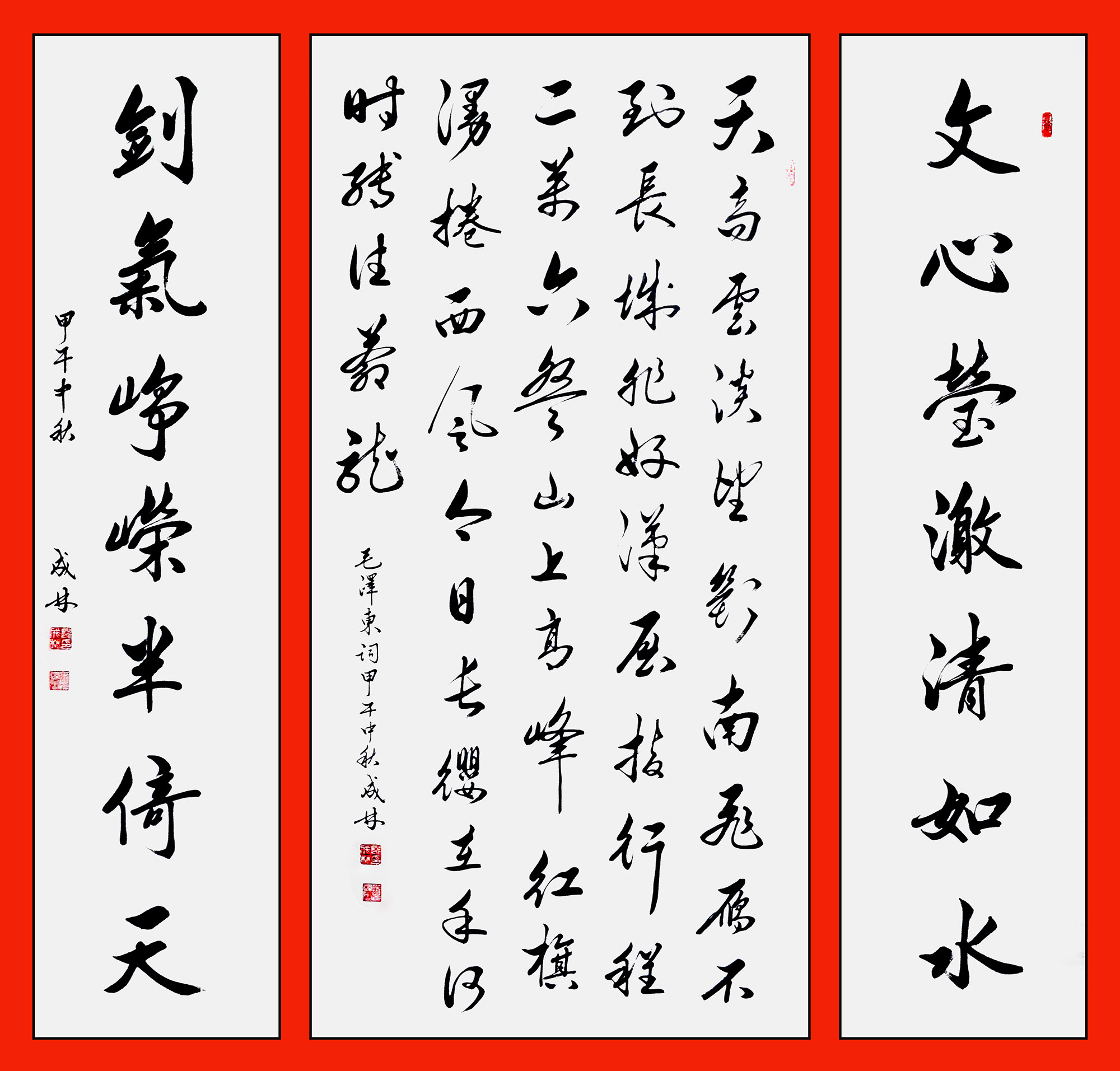 姚成林书法中堂配对联《毛诗中堂文心剑气联》万龙文化