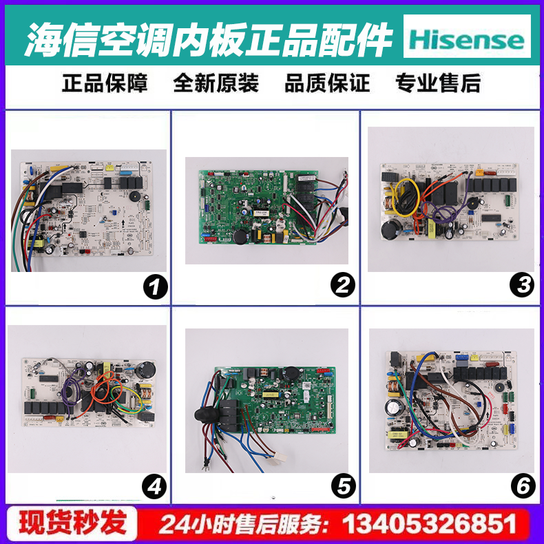 全新海信原厂柜机室内机主板KFR-