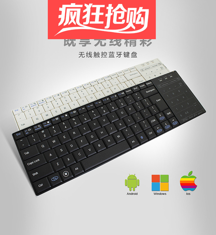 电脑配件新款白色蓝牙无线简约便携 数字触控响应滑动键盘全新在类目 电脑硬件/显示器/电脑周边, 键盘中 - 来自Buy2taobao.com提供专业的淘宝代购服务