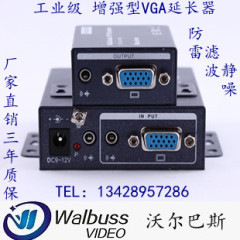 VGA延长器100米 网线转VGA延长器  VGA双绞线传输器 防雷静噪调节