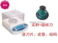 纪铭JM-B电子天平 取样刀100g/200g/300g/500g/0.001g  0.01g