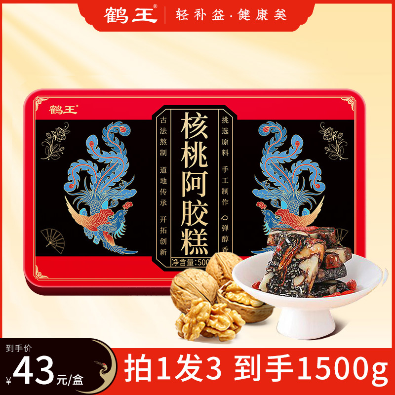 阿胶礼盒】鹤王阿胶糕纯即食女山东阿