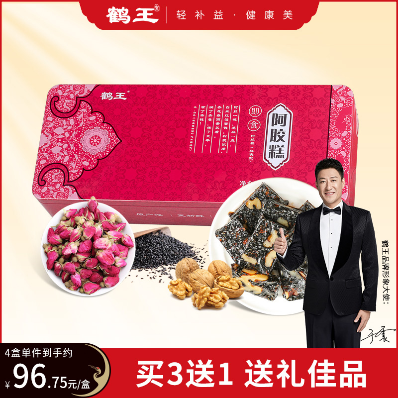 鶴王阿膠糕即食女士型純山東阿膠固元膏方520g阿嬌手工中秋禮盒在類目 傳統滋補營養品, 阿膠膏方, 阿膠膏/固元膏中 - 來自Buy2taobao.com提供專業的淘寶代購服務