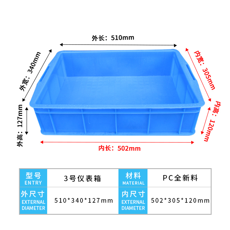 长方形塑料周转箱 胶箱510x340x127浅箱塑料方盘 方箱养鱼箱 龟箱