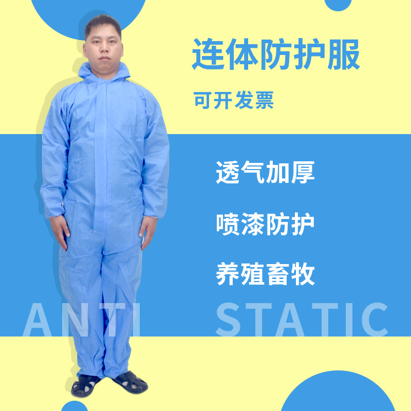 一次性防护服连体全身保护衣劳保工业加厚防尘衣服透气蓝色薄款