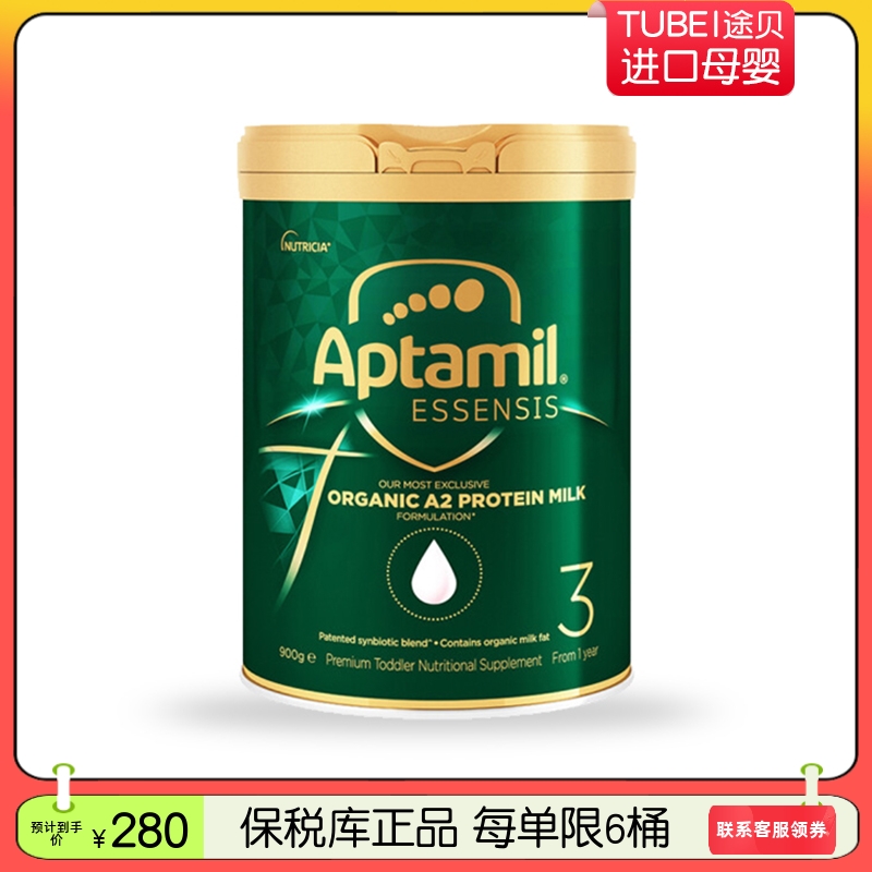 澳洲爱他美奇迹绿罐配方奶粉3段(1岁+)900g到25年12月