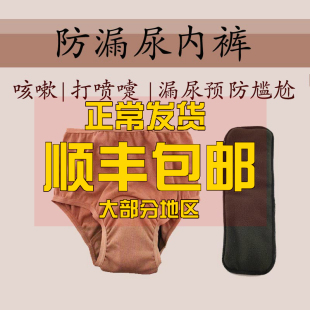 男女咳嗽漏尿防失禁内裤女中老年人锁尿裤防漏大码可洗棉内裤纯色,可