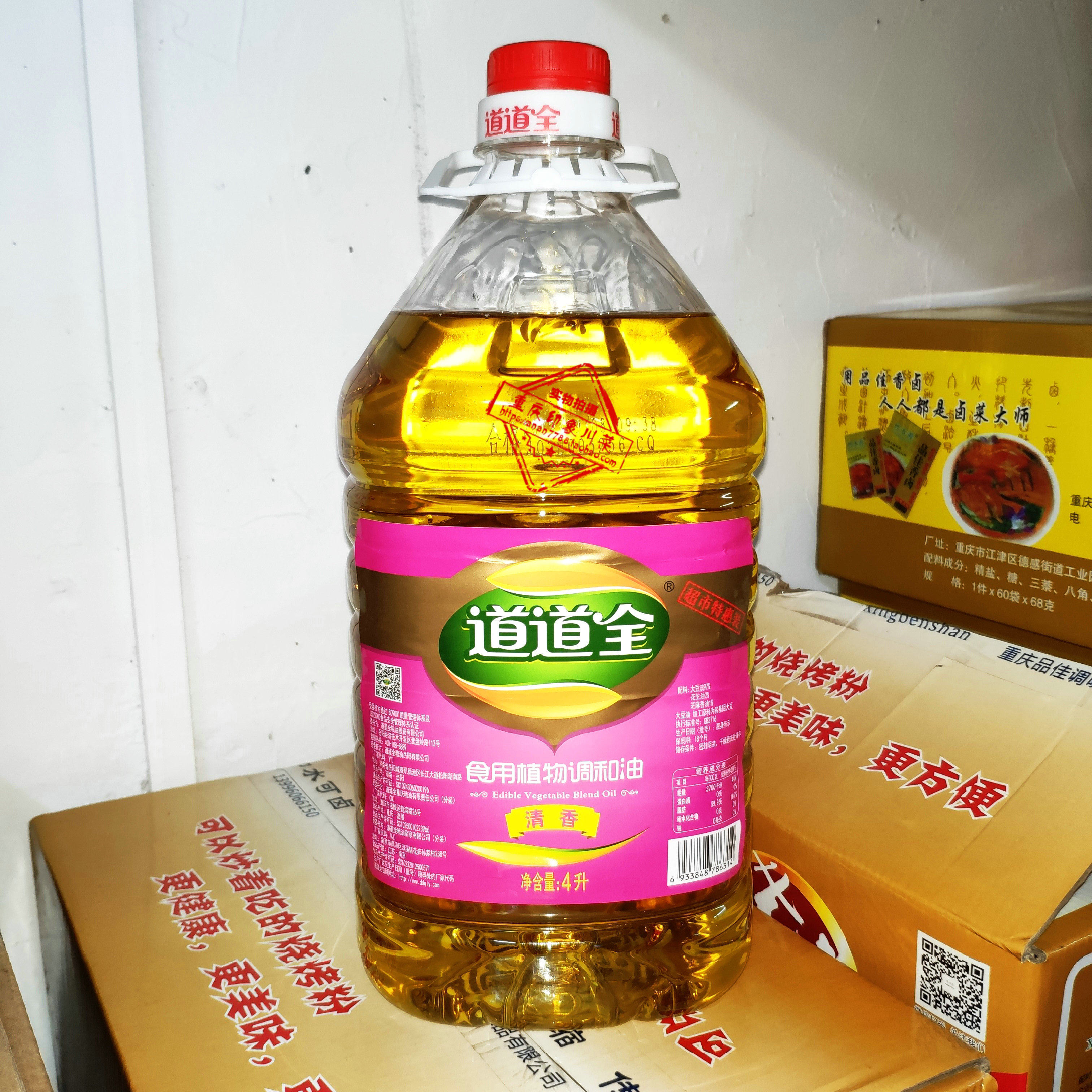 包邮道道全食用植物调和油清香4l升转基因食用植物油菜籽油